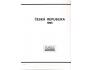 Česká republika 1995 Albové listy Trojan zasklené, nepoužité
