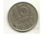 USSR 15 kopeks, 1984 (A20)