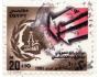 Egypt o Mi.1397 Pomoc Afghanistanu /K