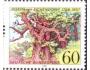 NSR 1988 Joseph von Eischendorf, obraz Strom, Michel č.1356