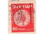 Izrael o Mi.0052 Mince /K