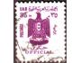 Egypt - Sjednocená arabská republika 1967 Státní znak orel,