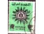 Irák 1972 Povinně příplatková známka ve prospěch armády, př