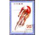 Japonsko 1970 Sport, cyklistika, Michel č.1337 raz.