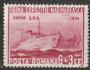 Rumunsko *Mi.0521 1. námořní  výstava - loď /K