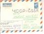 RUSKO-CCCP / PAR AVION /r.1981*ky1963