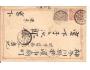 JAPONSKO = JAPAN =ČÍNA/r.1908?*ky1980