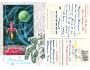 SSSR 1972 Celinová pohlednice s kosmickou lodí startující z