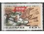 Severní Korea 1971 Směrnice sjezdu komunistů, Michel č.1059