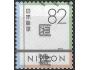 Mi. č.9660 Japonsko ʘ za 4,-Kč (xjap306x)