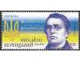 Mi. č. 1468 Ukrajina ʘ za 2,-Kč xukr406x