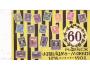 CÍSAŘ FJI=HABSBURK=60 LET=rok1908*R3775