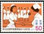 Japonsko 1977 Zdravotní sestry, Michel č.1319 **