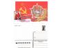 SSSR 1978 Výročí VŘSR, Celinová pohlednice 109330, quasi CM 