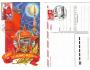 SSSR 1978 Výročí VŘSR, Celinová pohlednice 78-5938, quasi CM