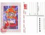 SSSR 1978 Výročí VŘSR, Celinová pohlednice 76-5157, quasi CM