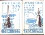SSSR 1959 Archangelsk 375 let, 2 zápalkové nálepky, sirkárn