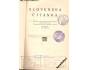 SLOVENSKÁ ČÍTANKA /r.1925 *kn433