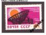 SSSR Mi 2862 **
