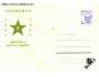 Esperanto 1887-1987 COB C-87/40 *