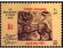 Afghanistán 1981 1300. Výročí prvního Bulharského státu, r