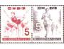 Japonsko 1955 Gymnastika, běh na 20 km, Michel č.646-7 sout