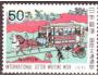 Japonsko 1971 Koňská dráha v Tokiu, Michel č.1121 **