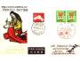 Japonsko 1980 Den psaní dopisů, Michel č.1434-5 FDC