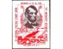 1960 USA National postage stamp show New York, A. Lincoln,