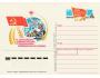 SSSR 1988 Všesvazová konference KSSS, CD s OZ 880507 Z.4141