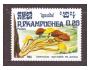 R. P. Kampuchea - houba, houby