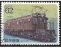 Mi. č. 1975 Japonsko ʘ za 1,20 Kč xjap6x09x