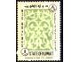 KUWAIT 1963 Ornament Michel č.P4 **
