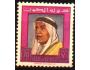 KUWAIT 1964 Šejk Abdul as-Salim Al Sabah (1899-1965) Michel