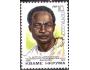 SSSR 1989 Kwame Nkrumah, prezident Ghany,  Michel č.5982 raz