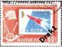 Maďarsko 1963 Konfernce ministrů spojů, známka na známce, Mi