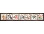 Mongolsko 1987 Ovoce, Michel č.1877-83+Bl.120 **
