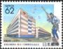 Japonsko 1990 Nová sběrná a balíková pošta Tokio, Michel č.1