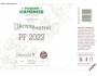 KAMENICE n.Lip. - Technocontrol PF 2022