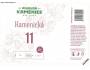 KAMENICE n.Lip. - 11 (plechovka)