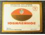 Jubilejnoje pivo, OPZ Moskva - pivní etiketa SSSR