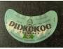 Rižskoje pivo, OPZ Moskva - pivní etiketa na hrdlo, SSSR