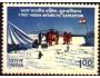 Indie 1983 Stanice v Antarktidě, Michel č.938 **