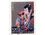 Japonsko o Yv.1951 Tradiční divadlo kabuki