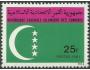 Komory - islamská republika 1981 č.176, vlajka