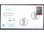 OSN-Ženeva-rok 1987- 151 FDC