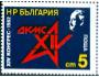 Bulharsko 1982 Kongres mladých komunistů, Michel č.3092 **