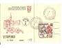 PÍSEK VÝSTAVA / PŘÍL.RAZÍTKO /rok1972*ky561