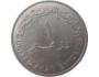 MINCE 1 Dirham 1990 Spojené arabské emiráty