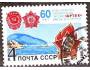 SSSR 1985 Pionýrský tábor Artěk, Michel č.5523 raz.